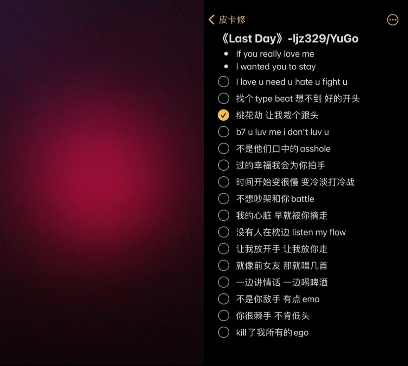 《last day》贝贝#翻唱#李京泽