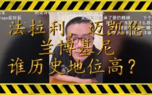 Download Video: 法拉利，兰博基尼，迈凯伦谁历史地位高