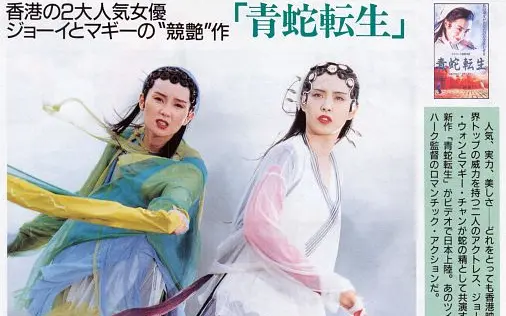 1993《青蛇》幕后资料合集_哔哩哔哩_bilibili