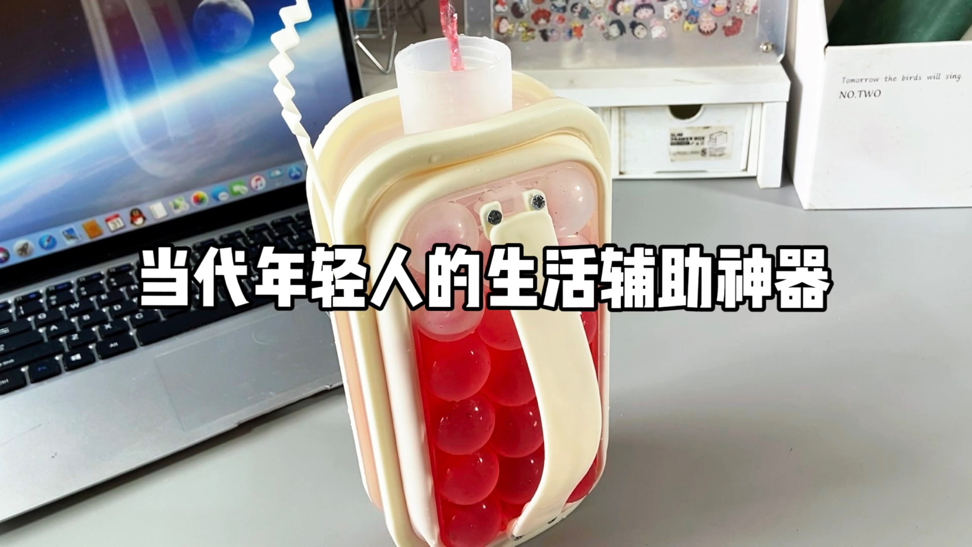 当代年轻人的生活辅助神器！