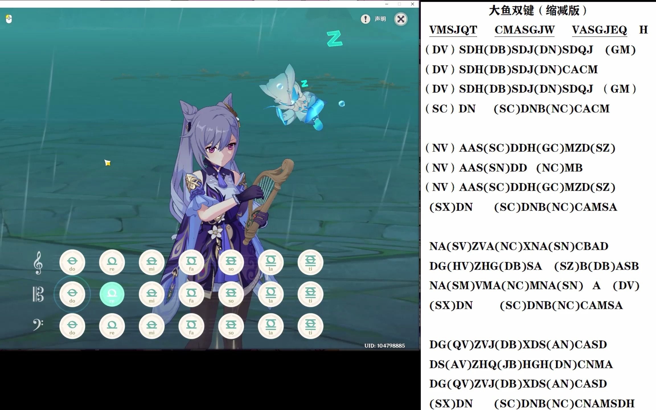 【原神彈琴附鍵盤琴譜】全站最好聽的大魚和絃版本,一學就會(分縮略版
