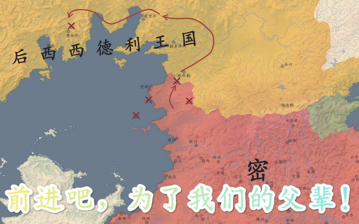 [图]【架空架空历史地图】第四集（40～50）