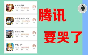 牛皮的黑科技！不用下载软件就可以云玩游戏？