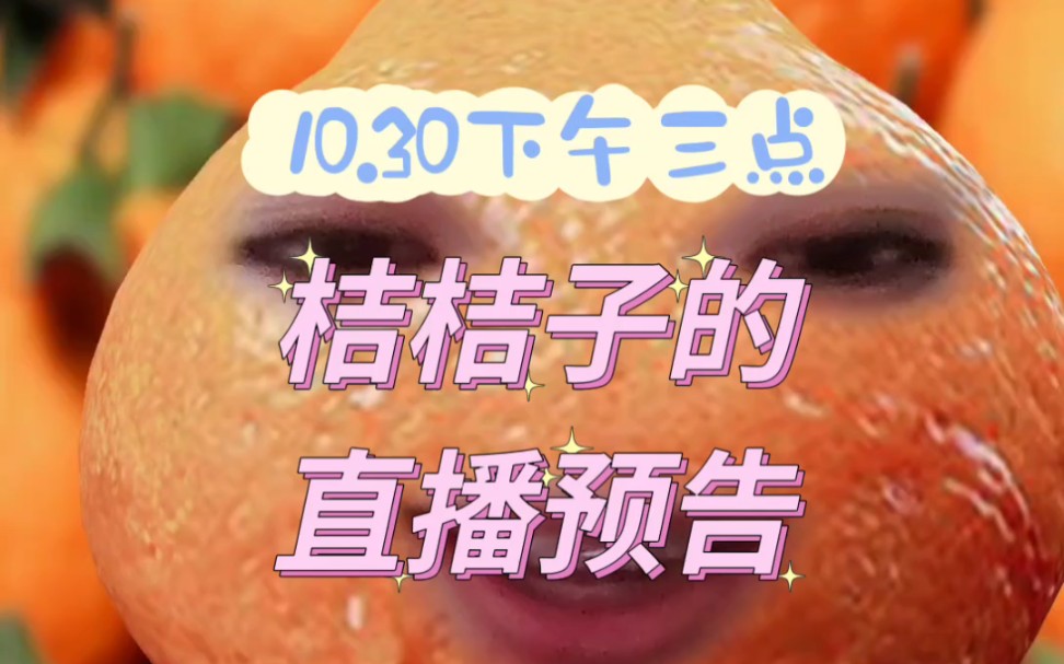 直播预告哔哩哔哩bilibili