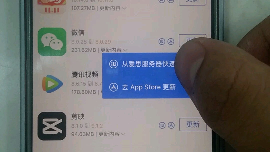 现在的iOS16已经不能更新软件了,只能到电脑的爱思助手去更新哔哩哔哩bilibili