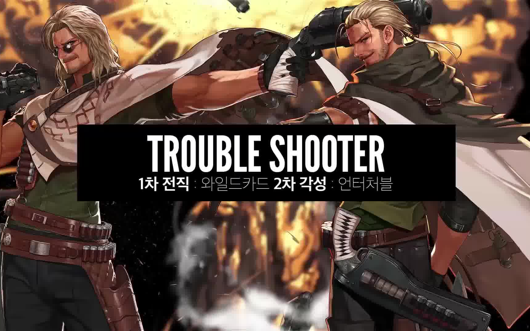 【dnf】枪剑士-战线佣兵官方宣传片