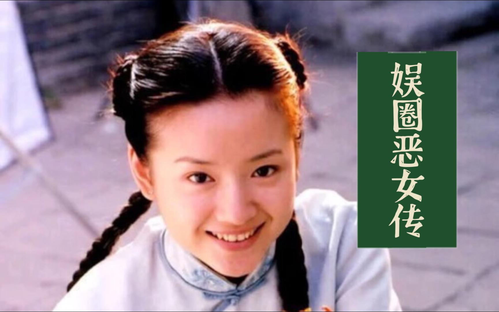 娱圈恶女传|董洁:岁月未可致柔