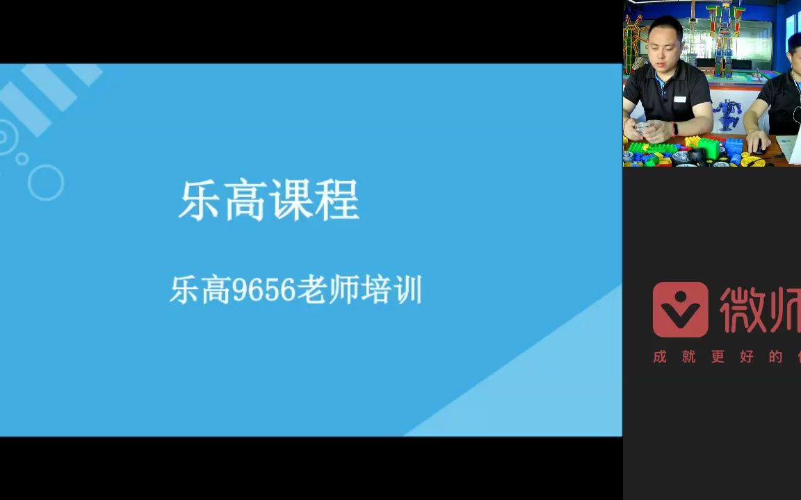 3、三岁乐高9556动力课程学习、知识点讲解、实操演示哔哩哔哩bilibili