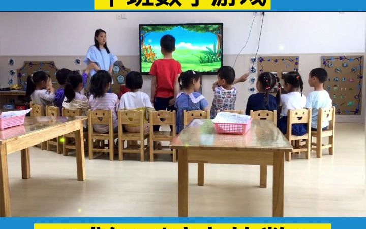 [图]幼儿园必备公开课4中班数学游戏《感知7以内的数》完整版，幼儿园公开课，幼师必备课件，简单，易懂