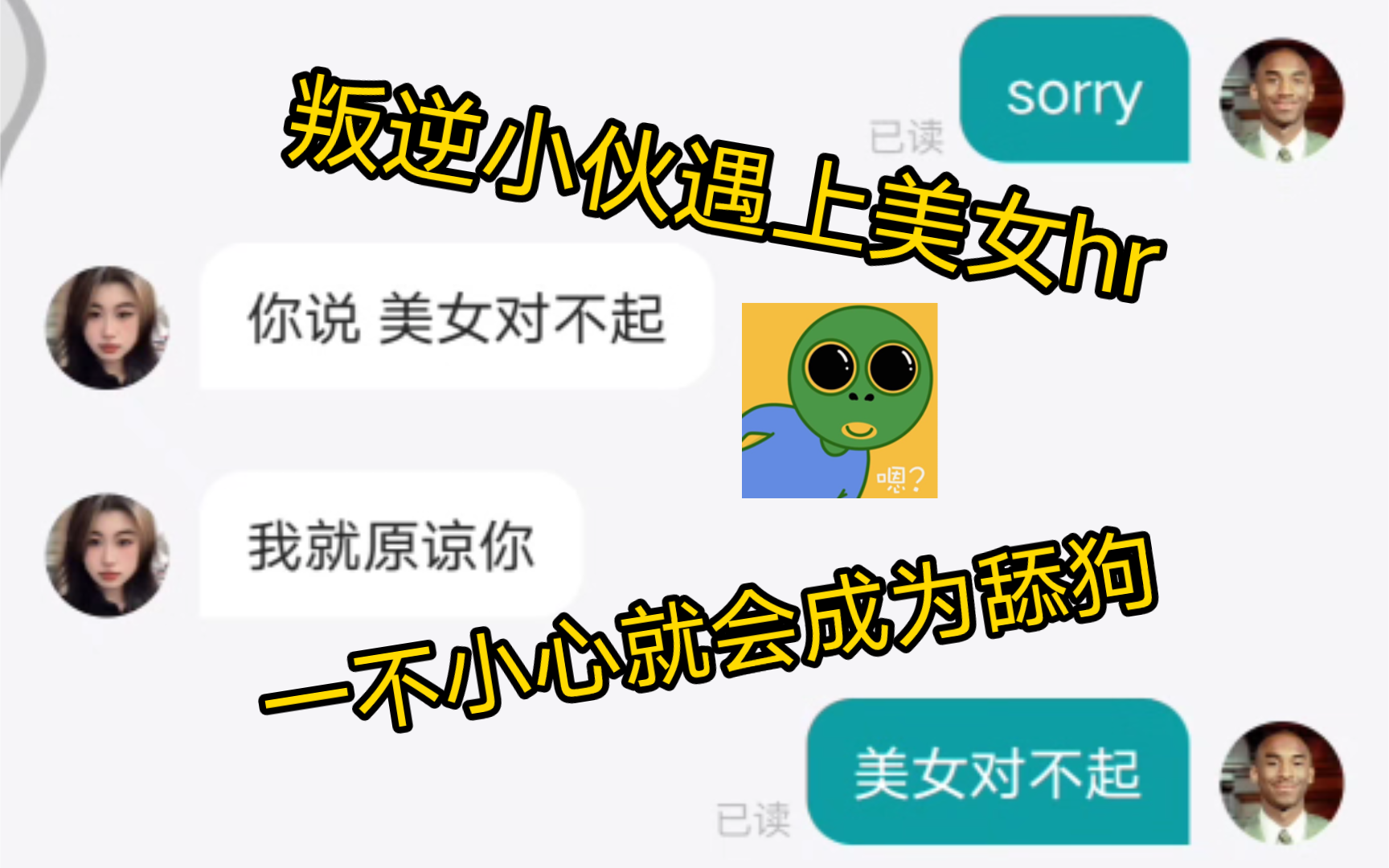 《叛逆是你的谎言》(下)哔哩哔哩bilibili