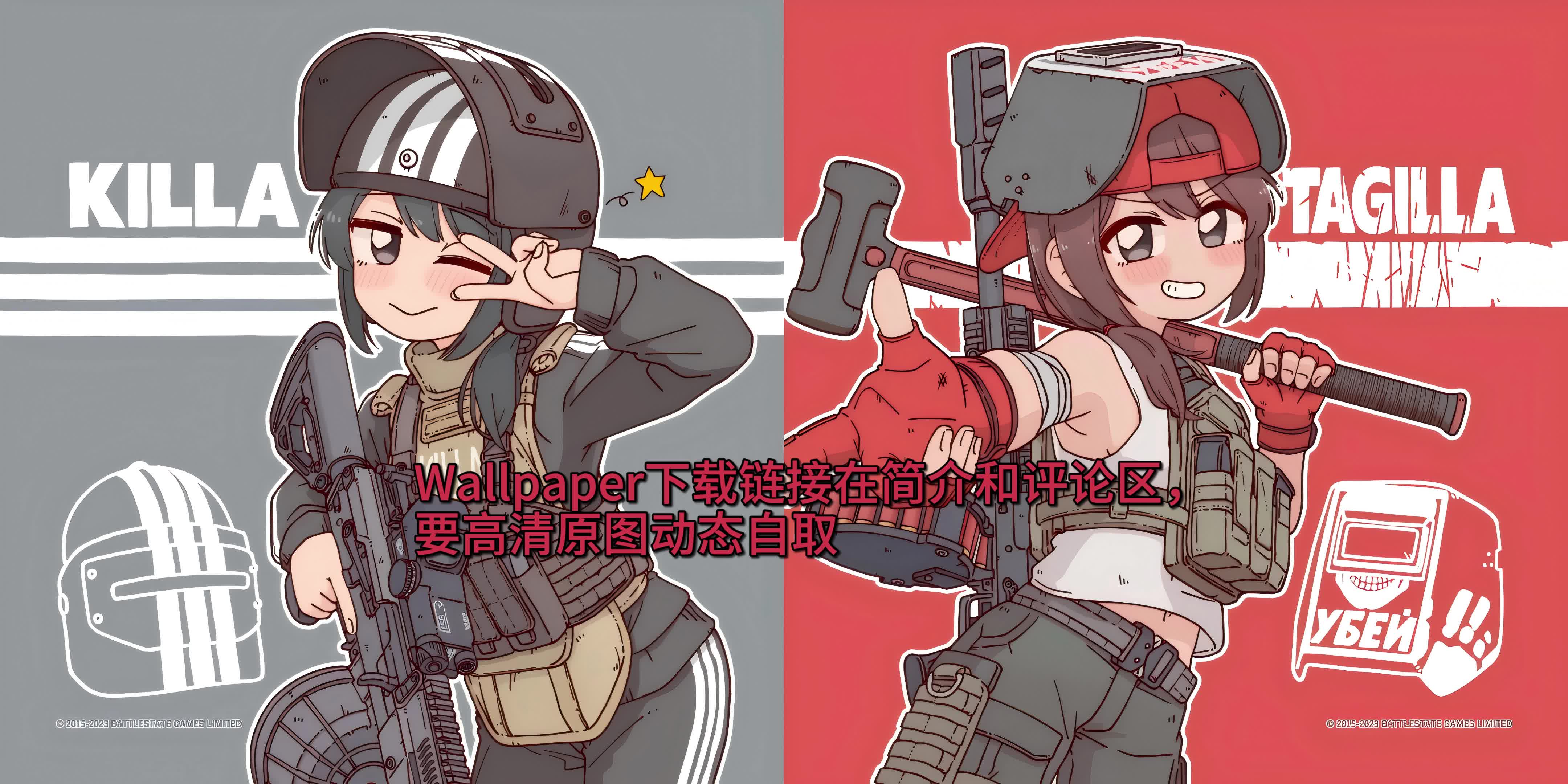 逃离塔科夫二次元killa与tagilla海报壁纸附wallpaper链接