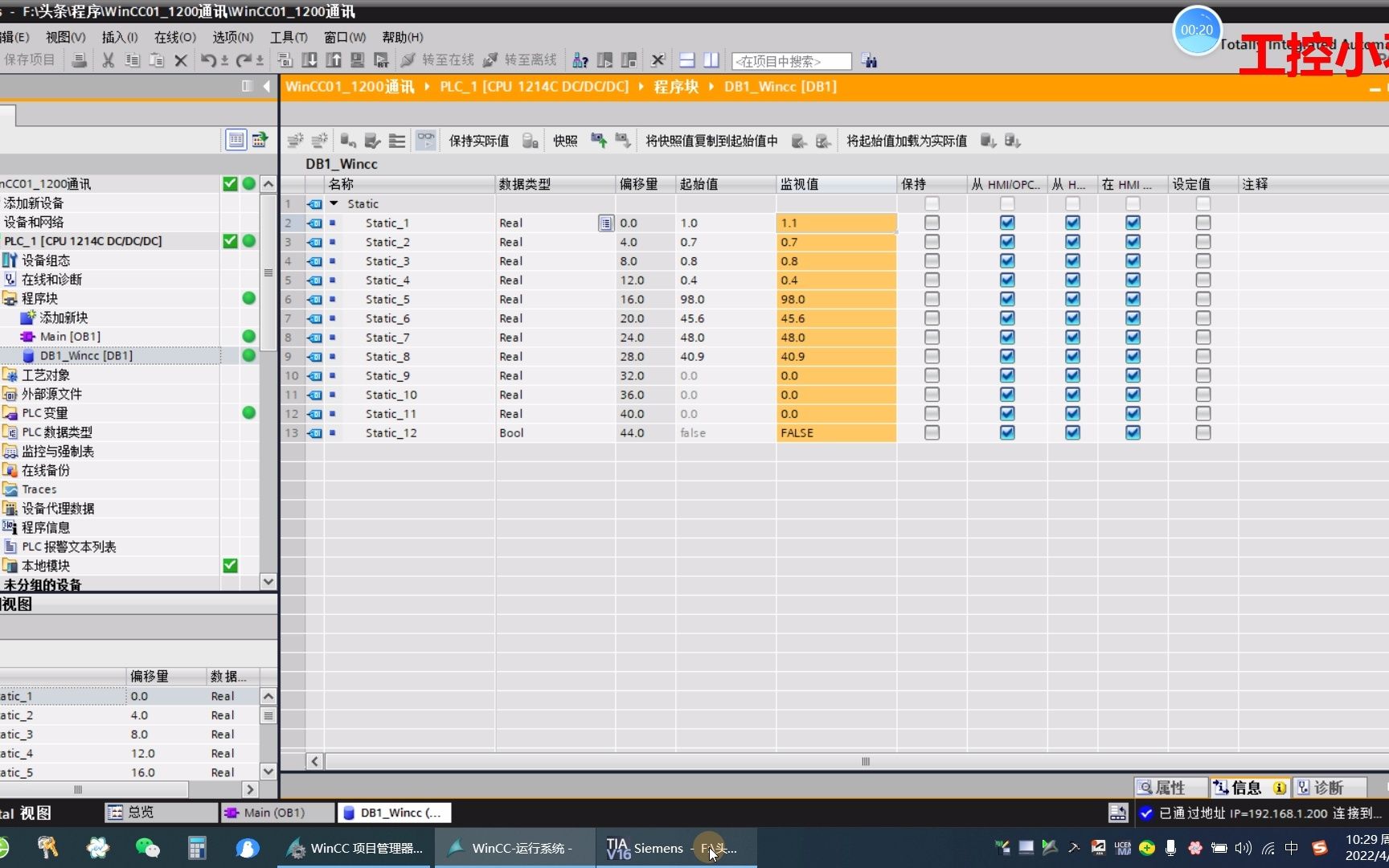 Wincc v7 5 1200plc 