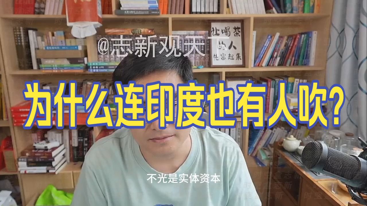 20260829 五间大瓦房午间神侃
