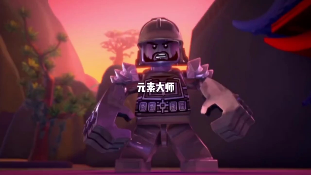 乐高幻影忍者元素大师