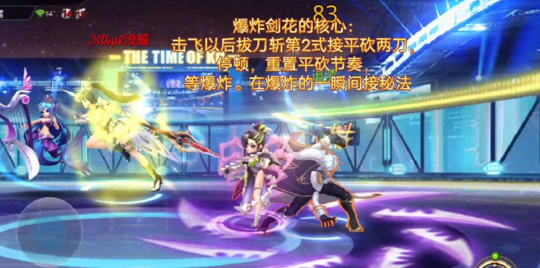 天天炫斗第一剑神绝影全职业横扫竞技场第67期剑神的入门教学拔刀流剑