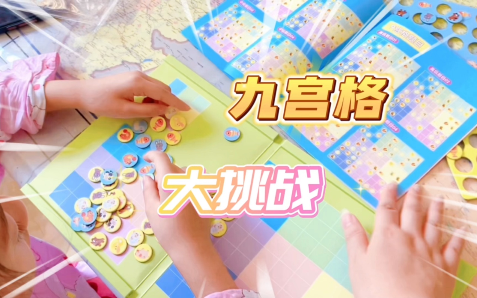 sudoku game九宫格数独益智磁力拼图玩具开箱 儿童专注力训练拼图哔哩哔哩bilibili