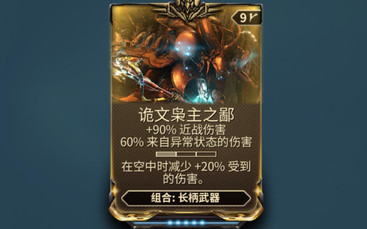 星际战甲您的关刀病变已经史诗级增强实战试玩钢铁小黑结尾有mod配置