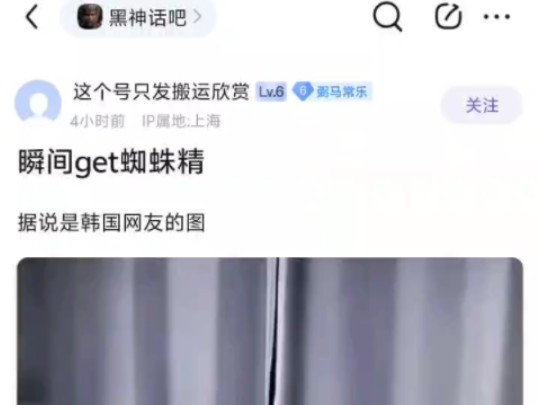 瞬间get蜘蛛精!哔哩哔哩bilibili