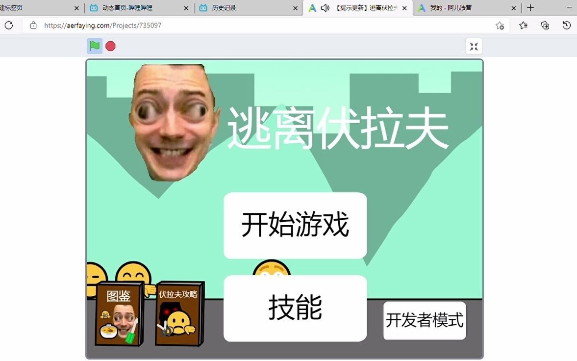 活动作品逃离伏拉夫v90