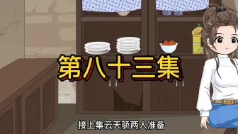 Descargar video: 成功打开豆腐销路