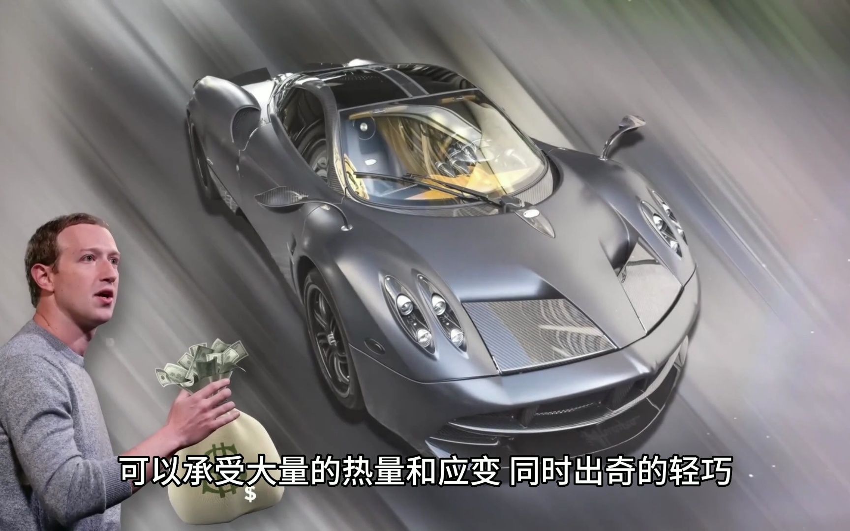 世界上最贵的十五款汽车-5,帕加尼huayra