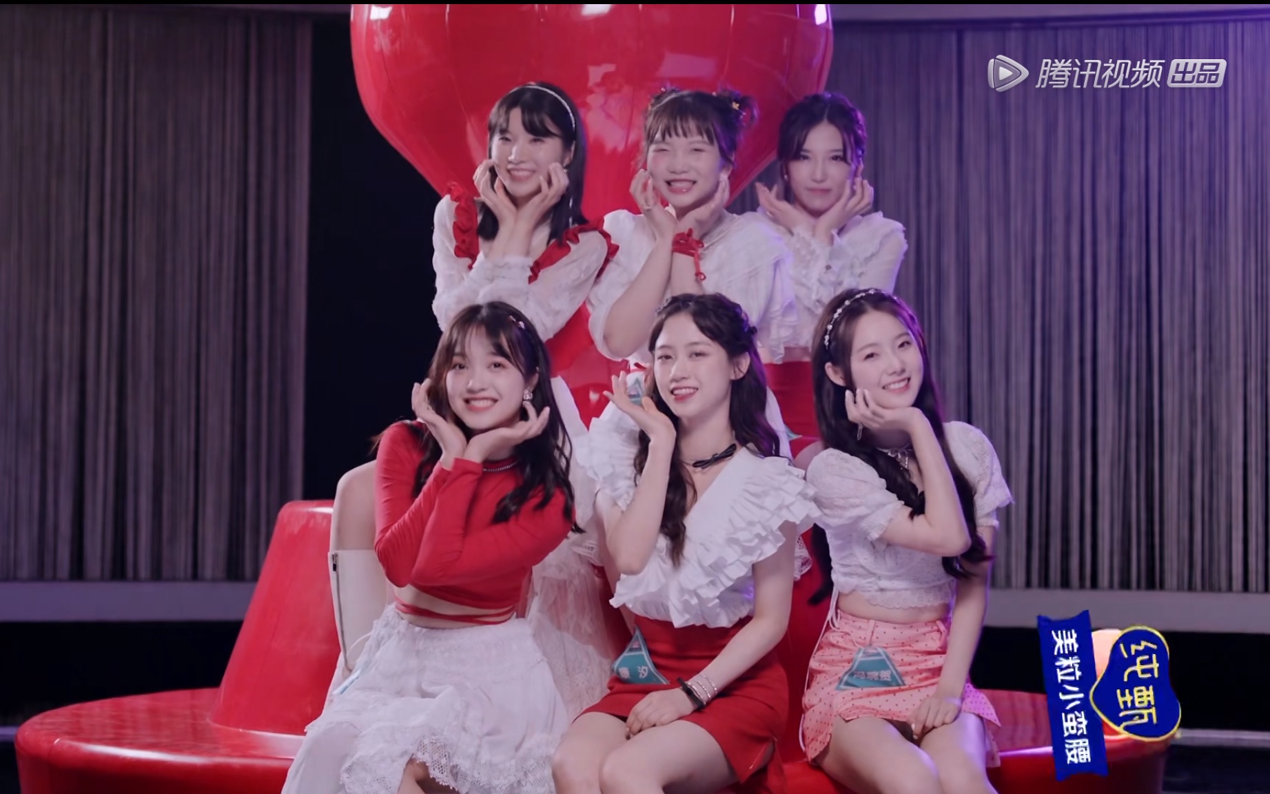创造营2020甜蜜蜜纯享版