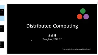 庄竞泽 — 并行计算（Distributed 包）的使用经历与感想