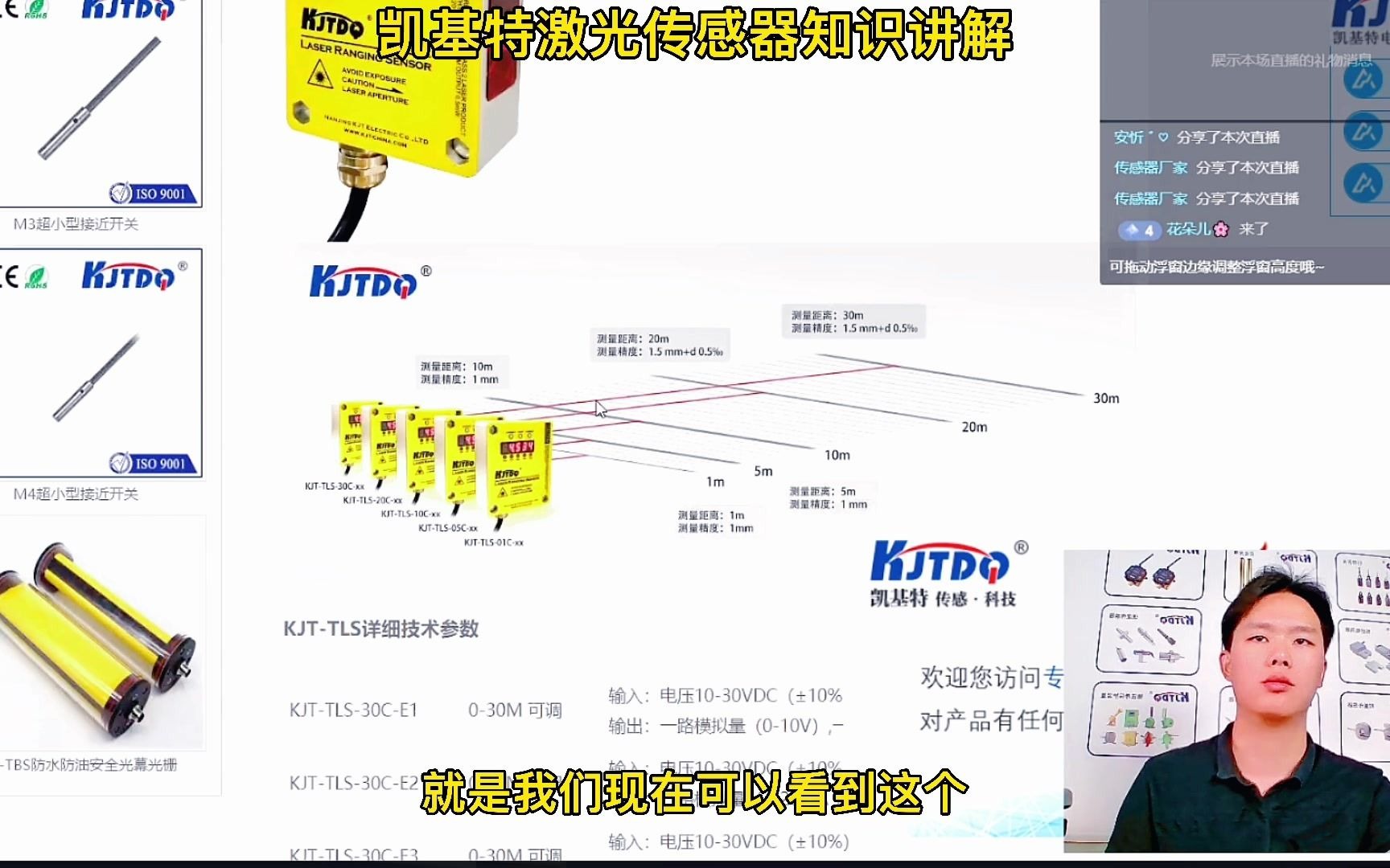 凯基特激光测距仪 激光位移传感器 激光测距传感器知识讲解哔哩哔哩bilibili