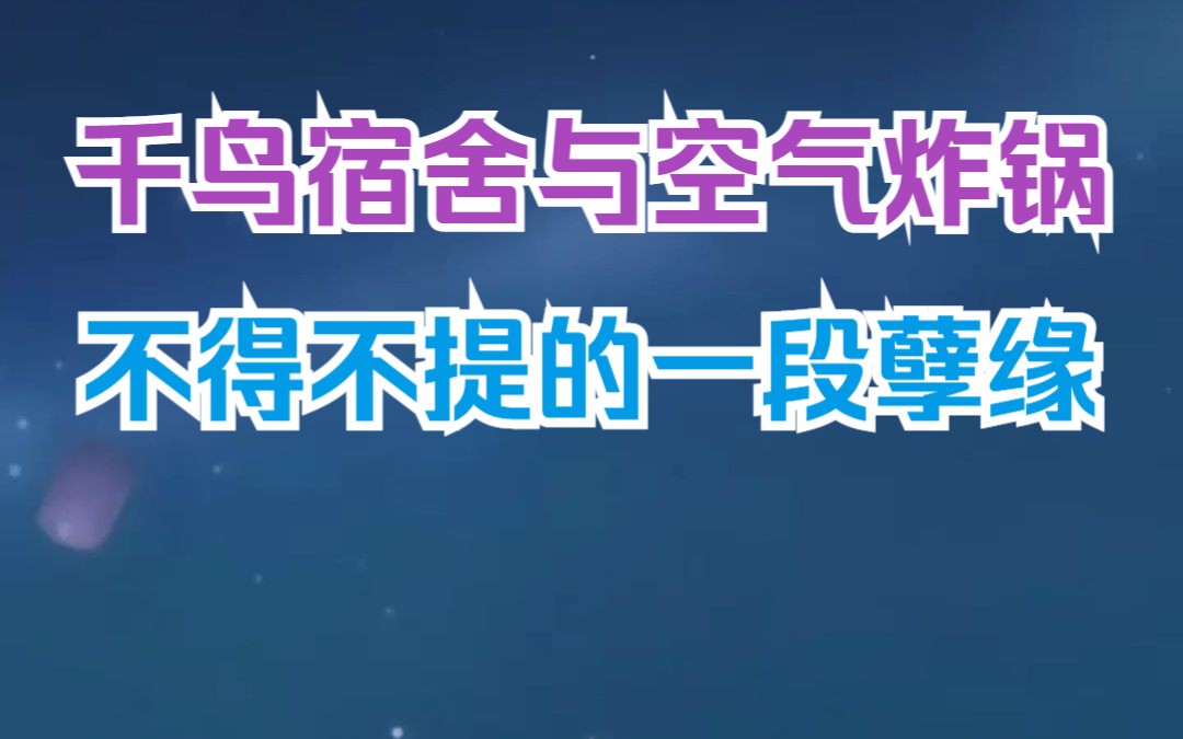 [图]千鸟往事之嗯造炸鸡 在王经理的炸鸡攻势下文静也难逃真香定律