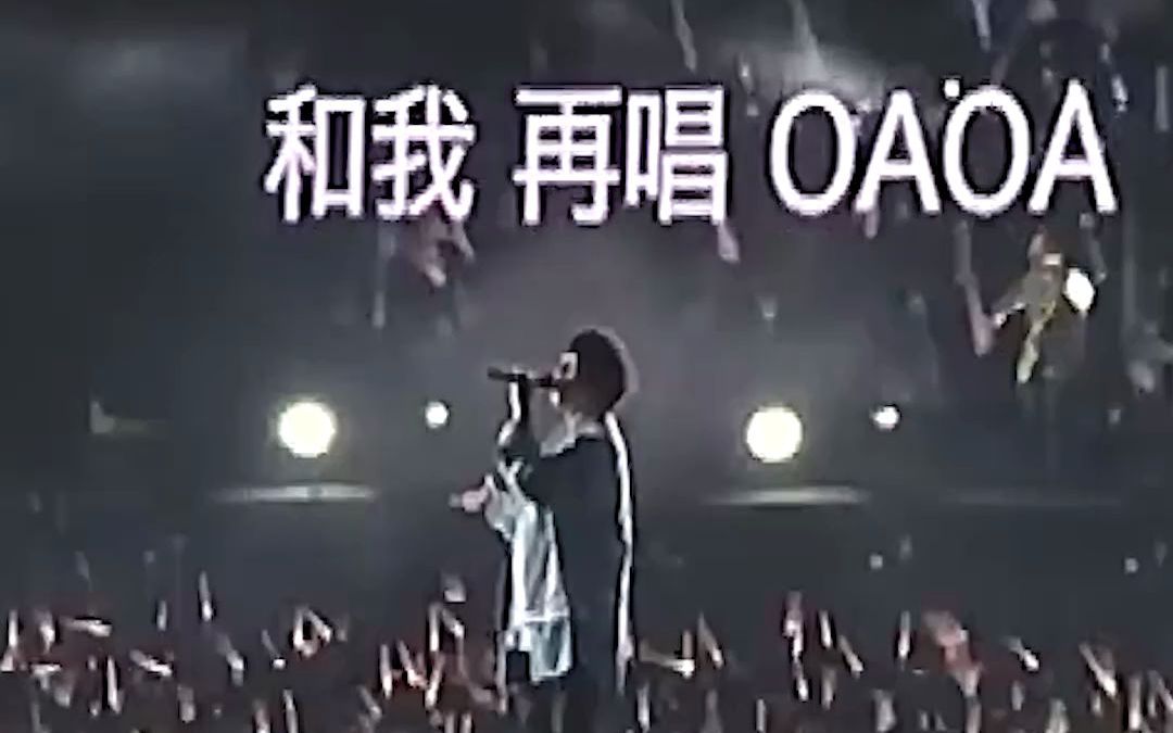 [图]【五月天】台南场《OAOA》cut 可做微信状态 好好好想见到你