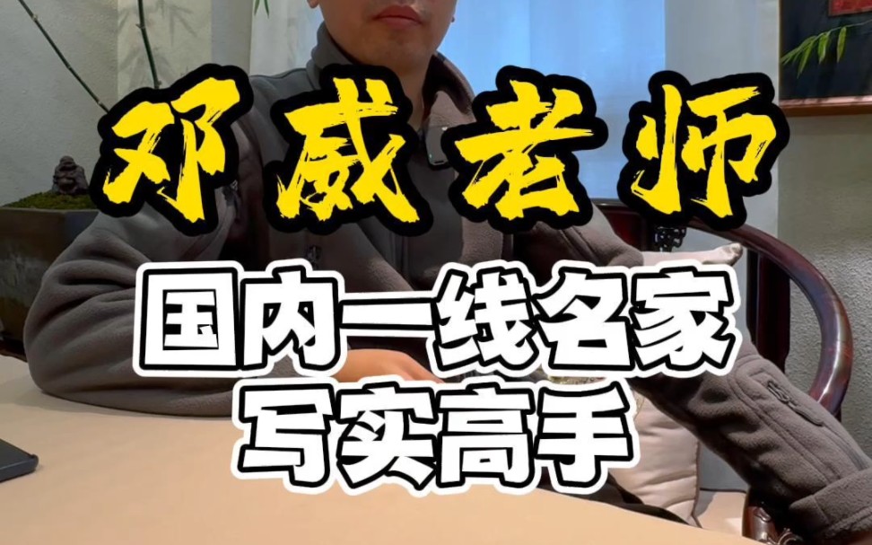 国内一线名家邓威老师详细解读核雕之路