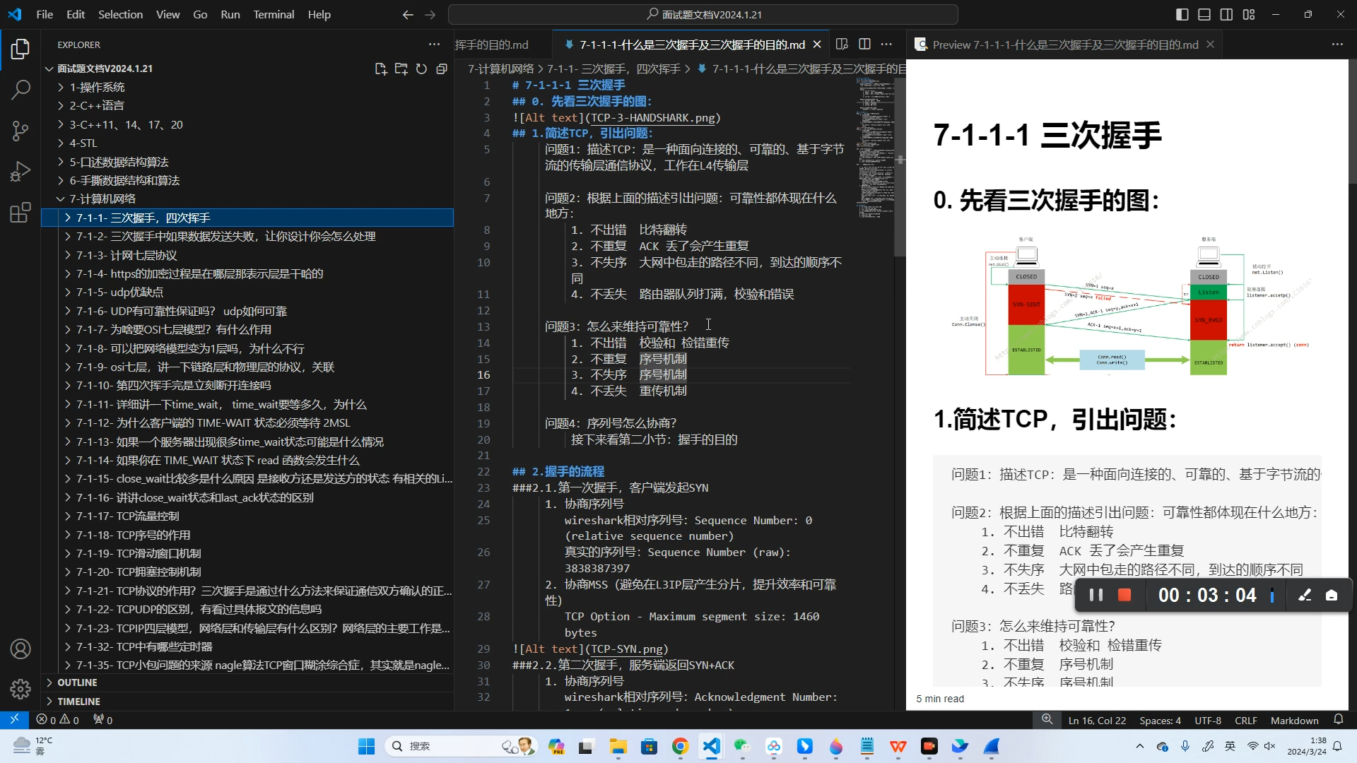 腾讯qq后端暑期实习面试91304202哔哩哔哩bilibili