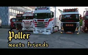 Download Video: 第一届 Poller与朋友见面会~Poller meets friends