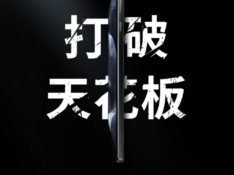 联想拯救者新一代 Y700 游戏平板亮相:确定 8.8 英寸大小,有望 9 月 29 日发布哔哩哔哩bilibili