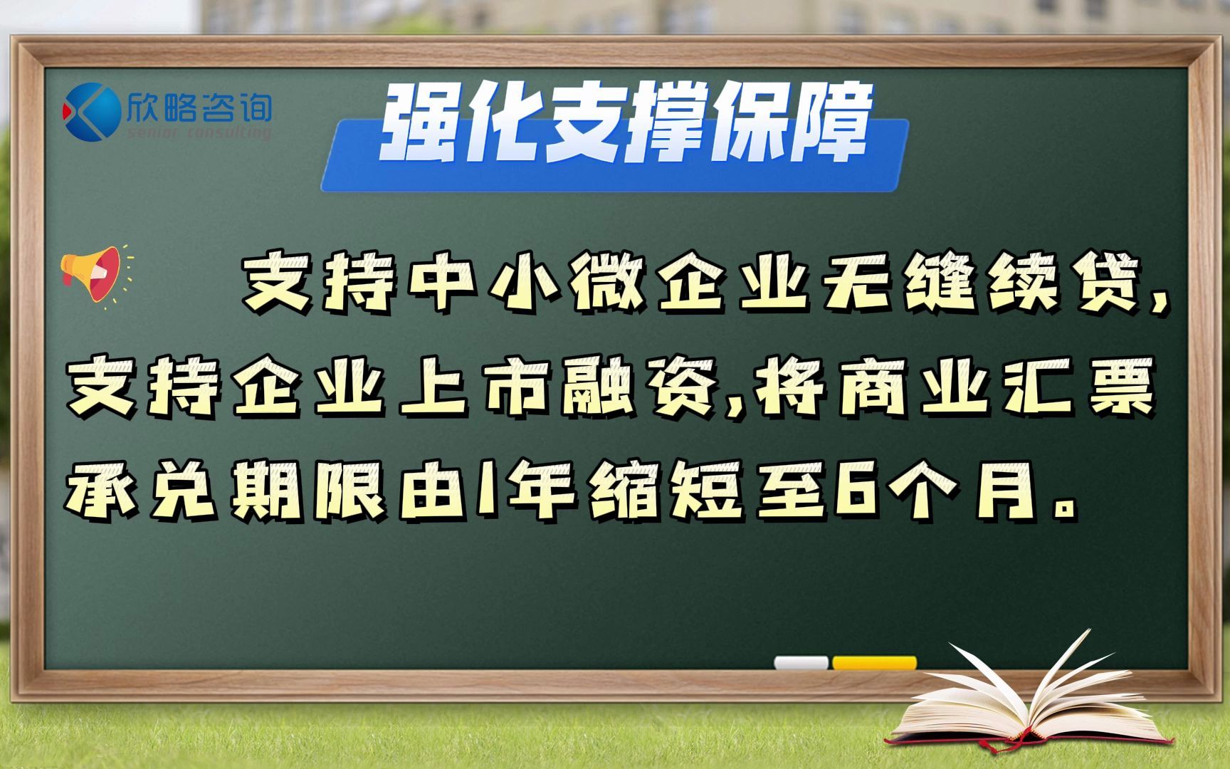 [图]多措并举恢复市场活力，真金白银稳就业 ，《上海市加快经济恢复和重振行动方案》解读（下）