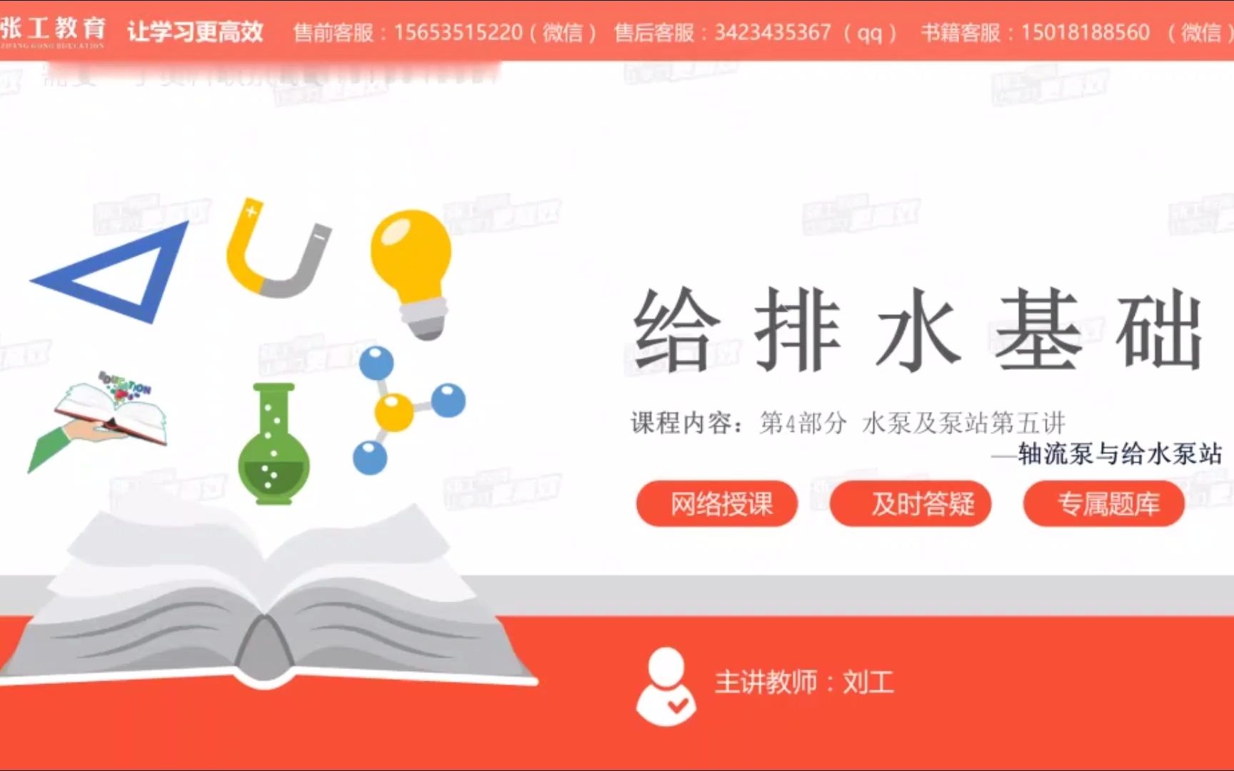 水泵5给水泵站哔哩哔哩bilibili