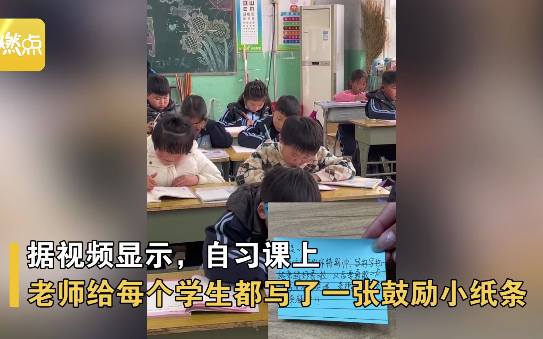 [图]太暖心！老师给学生们写鼓励小纸条，学生看后难掩开心悄悄收藏