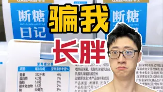 【避坑】起猛了，热量表都骗人了...