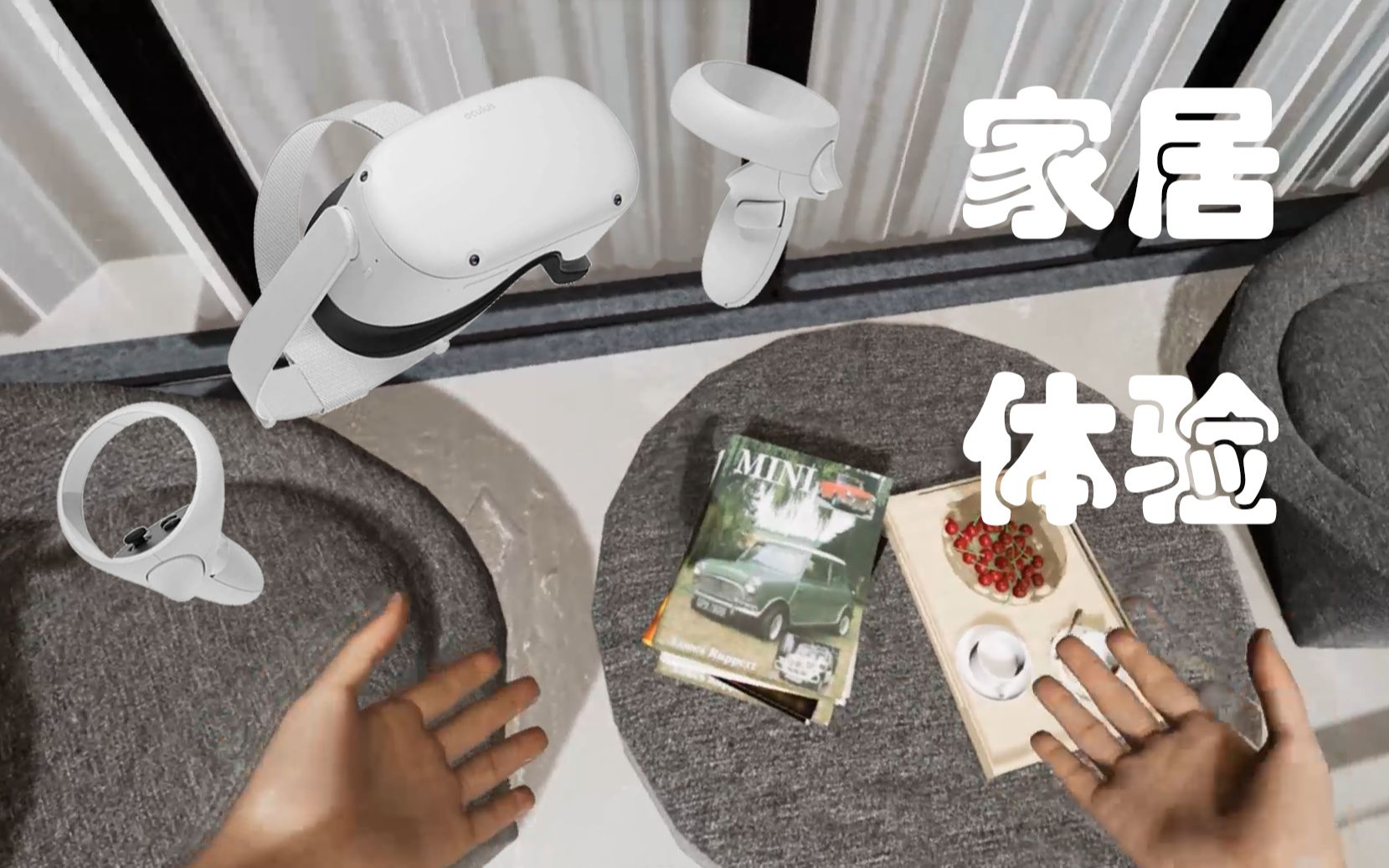 【虚幻4】在VR里做家装是什么体验?| Oculus Quest 2 UE4哔哩哔哩bilibili演示