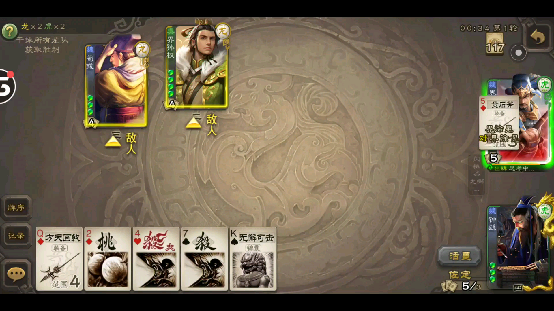 【三国杀随缘记录④⑤】钟繇_哔哩哔哩 (゜-゜)つロ 干杯~-bilibili