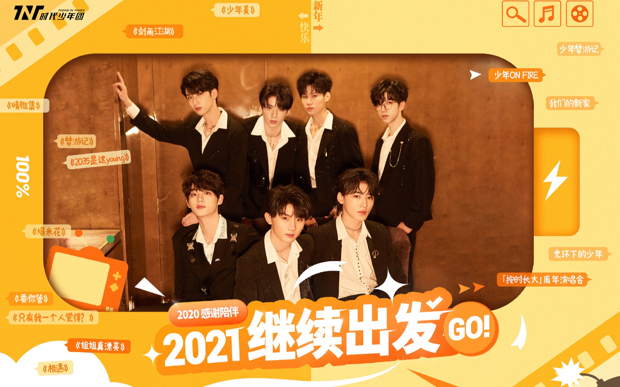 【开箱】tnt时代少年团应援棒