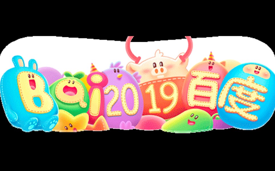 2019年度百度题图哔哩哔哩bilibili