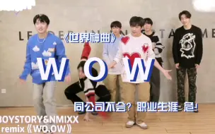 Download Video: 随机舞蹈：怎么都跳别的公司的？自己公司不会？boystory：还好老板JYP的舞会