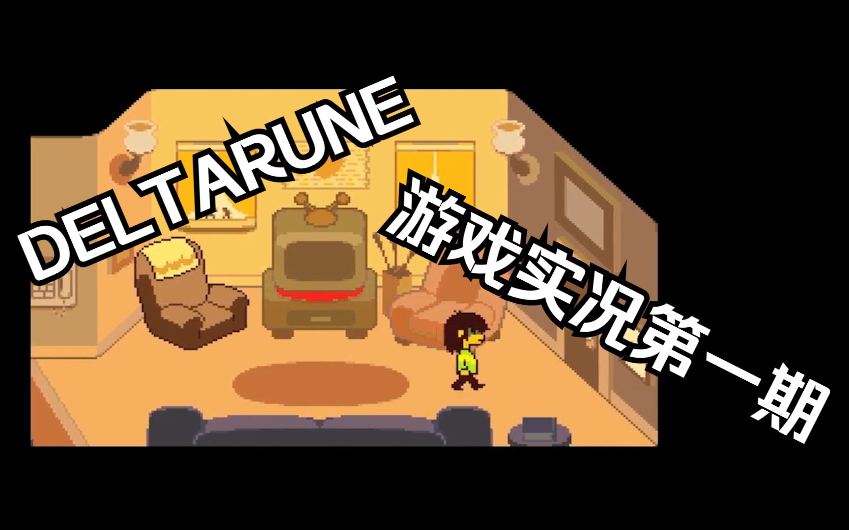 【衫脚福闻】游戏实况第一期(也许是和平线吧)