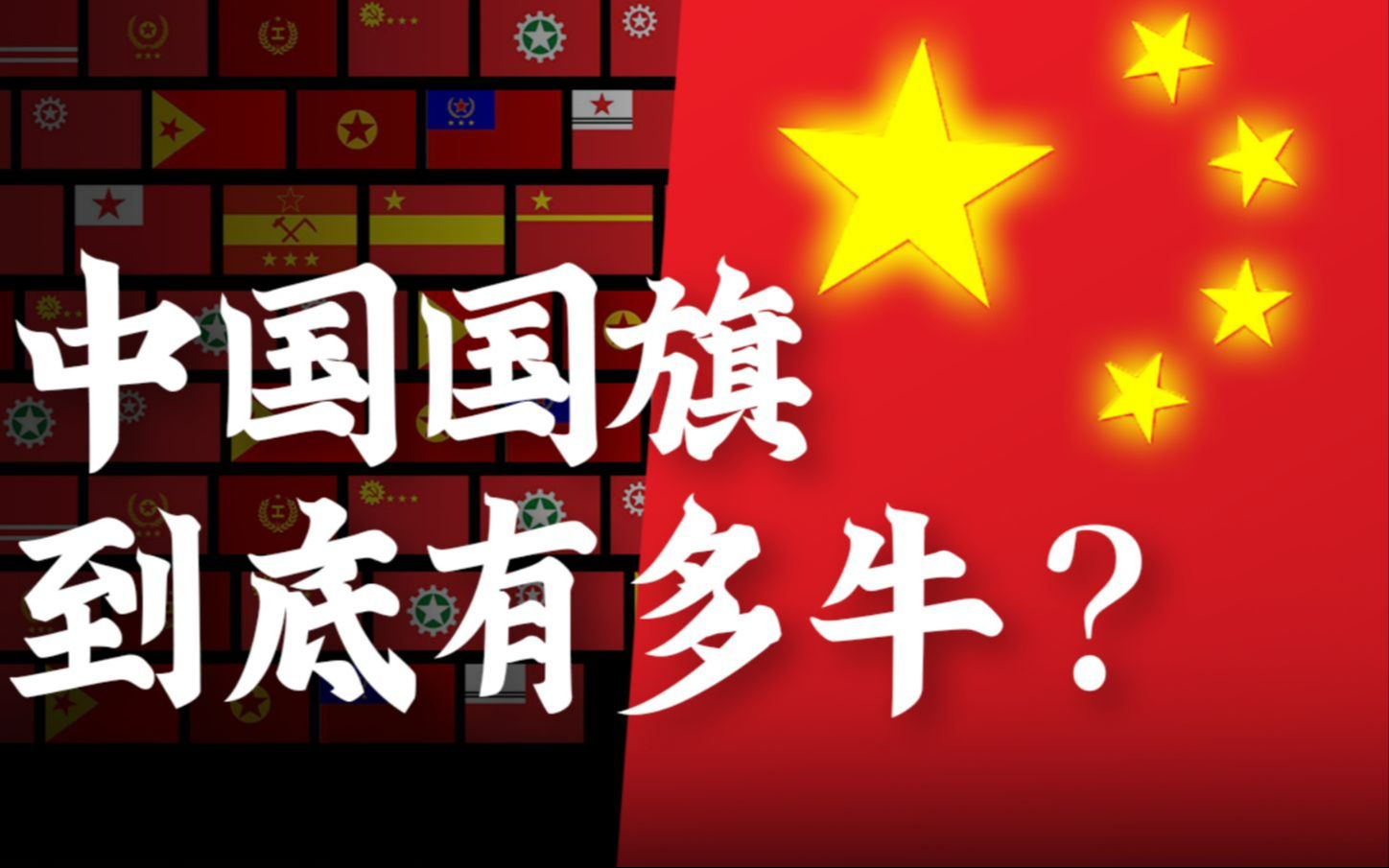 五星出东方利中国原图图片