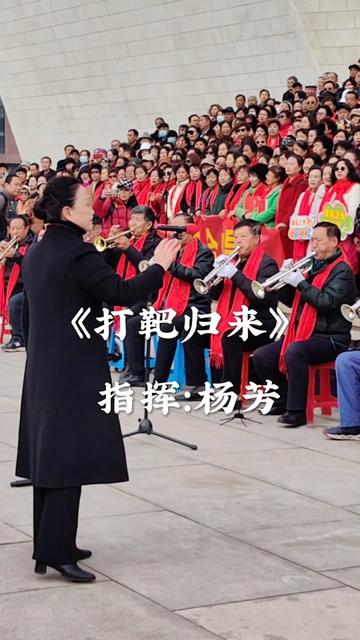 龙年龙城颂中华千人大合唱《打靶归来》指挥:杨芳
