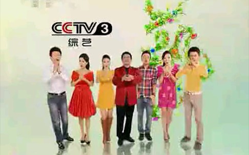 [图]【喜到福到好运到】2011年CCTV-3综艺频道主持人合唱《新年好》《欢乐中国年》《恭喜发财》