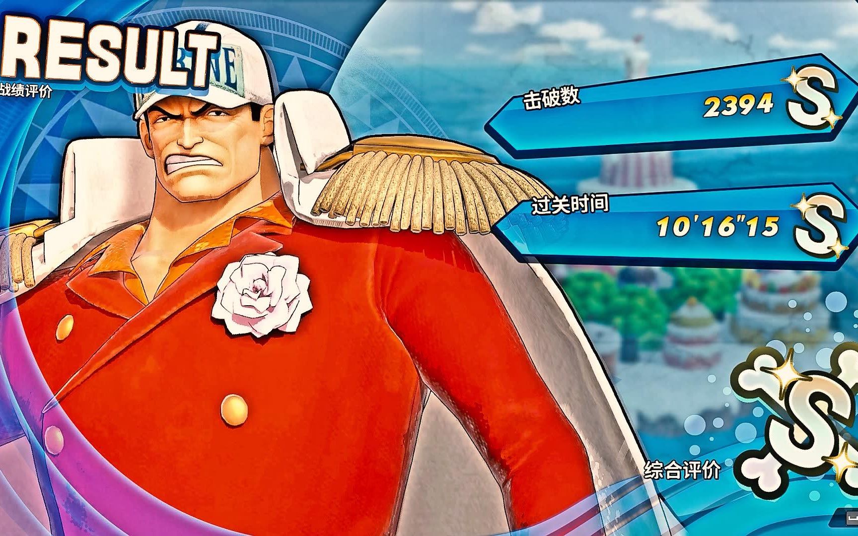 【海贼无双4】角色演示:赤犬