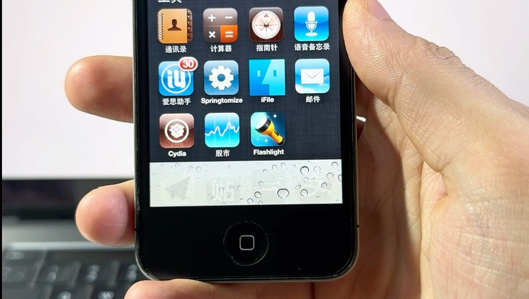 iphone4s第一期“下载更换壁纸教学”