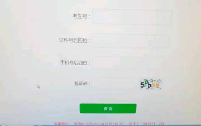 某沙雕up高考英语听力查分现场哔哩哔哩bilibili